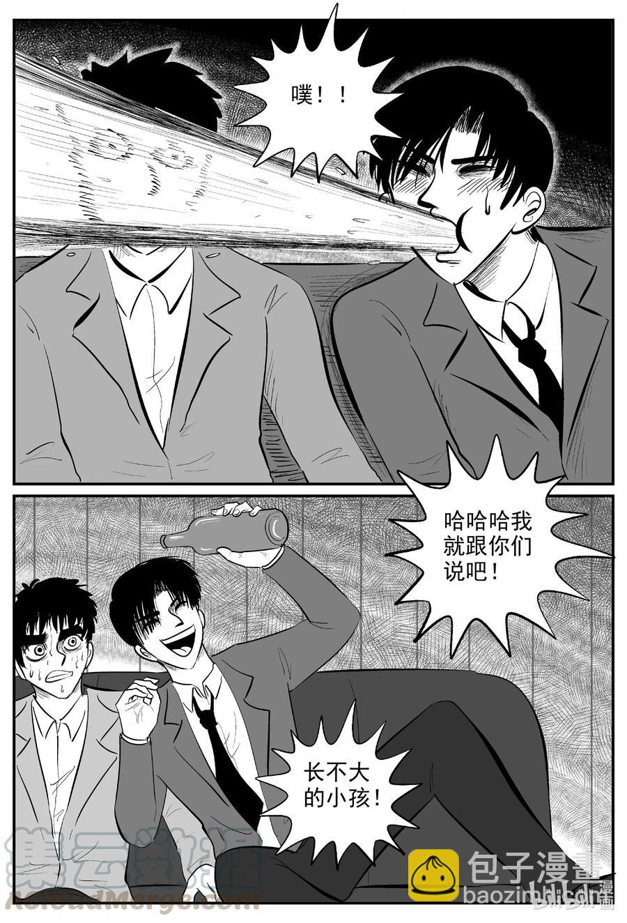 585 绿洲血钻-第580话