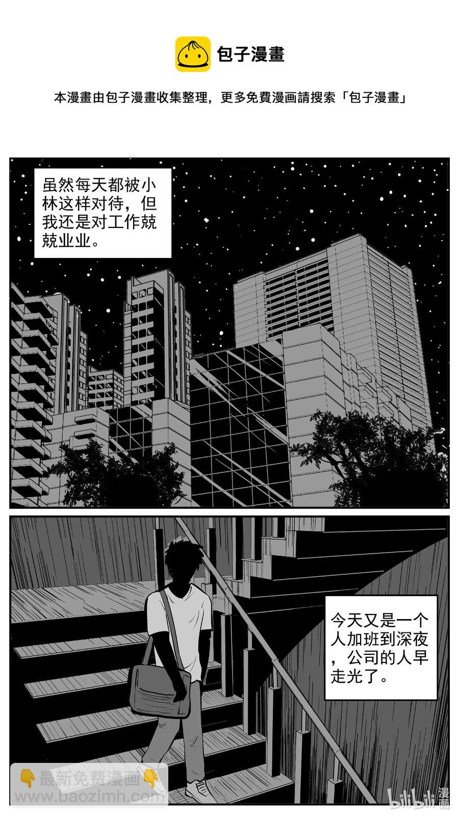 585 绿洲血钻-第580话
