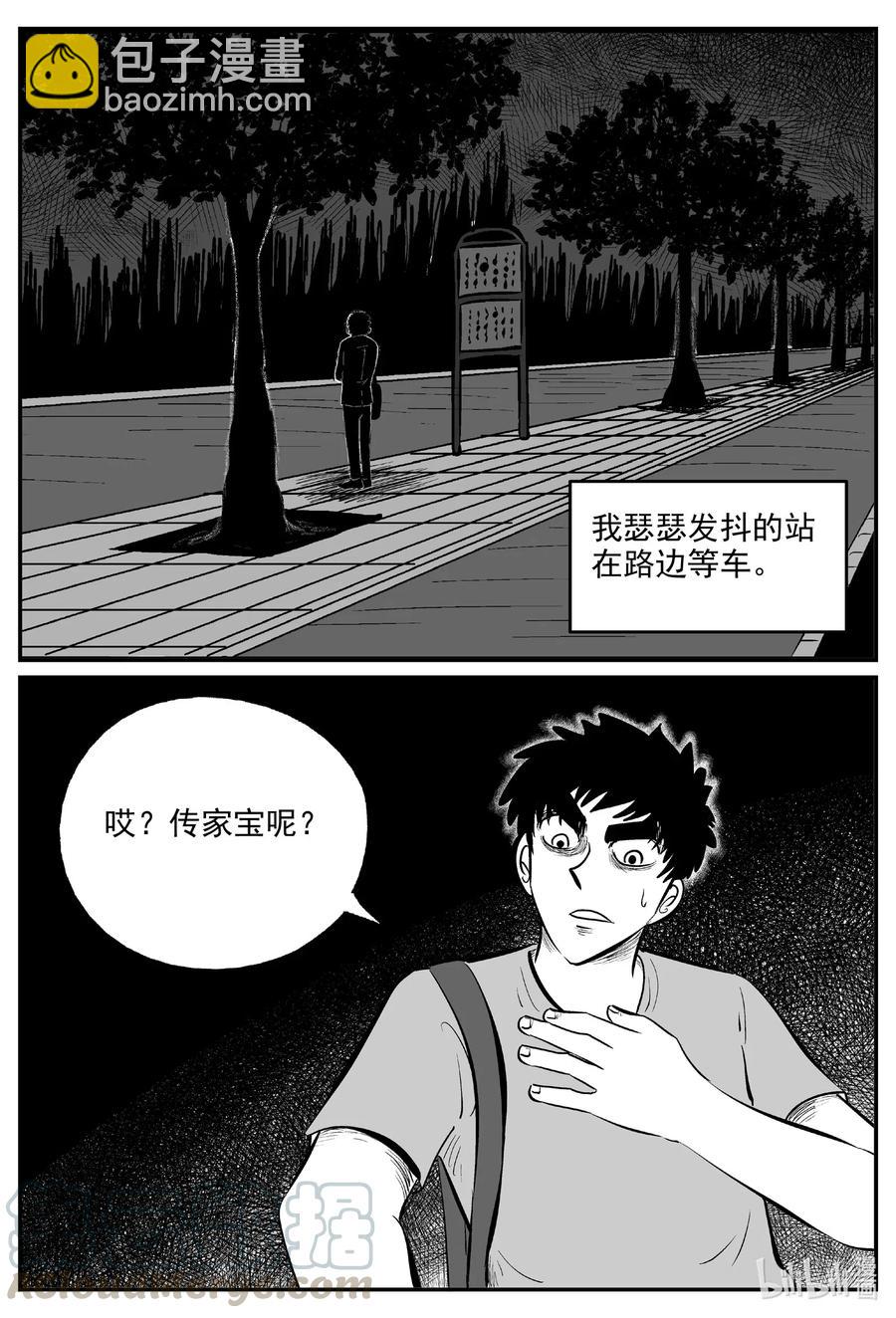 585 绿洲血钻-第580话