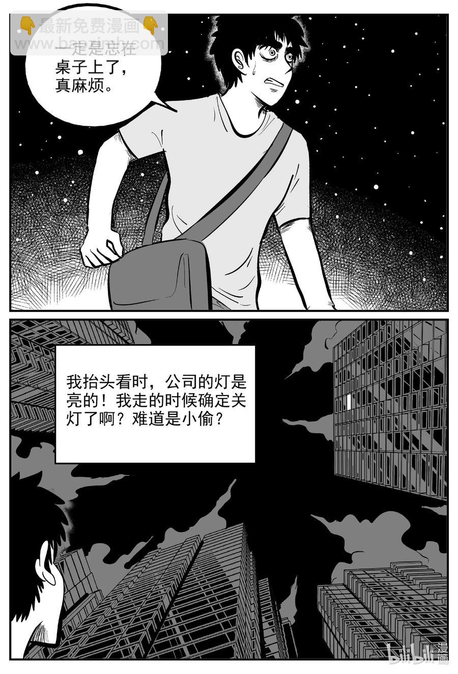 585 绿洲血钻-第580话