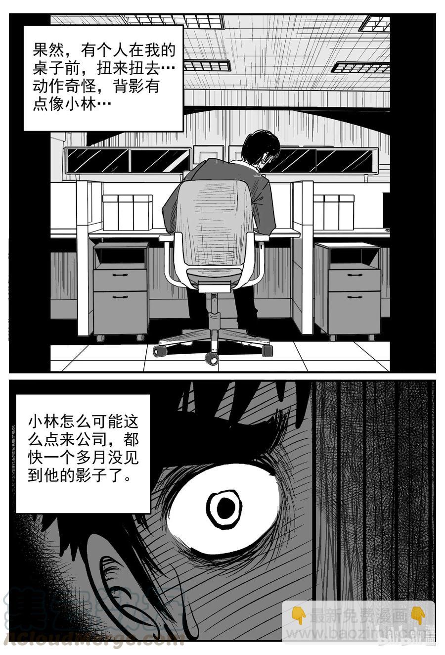 585 绿洲血钻-第580话
