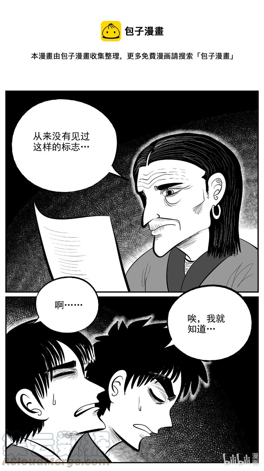 587 绿洲血钻-第582话