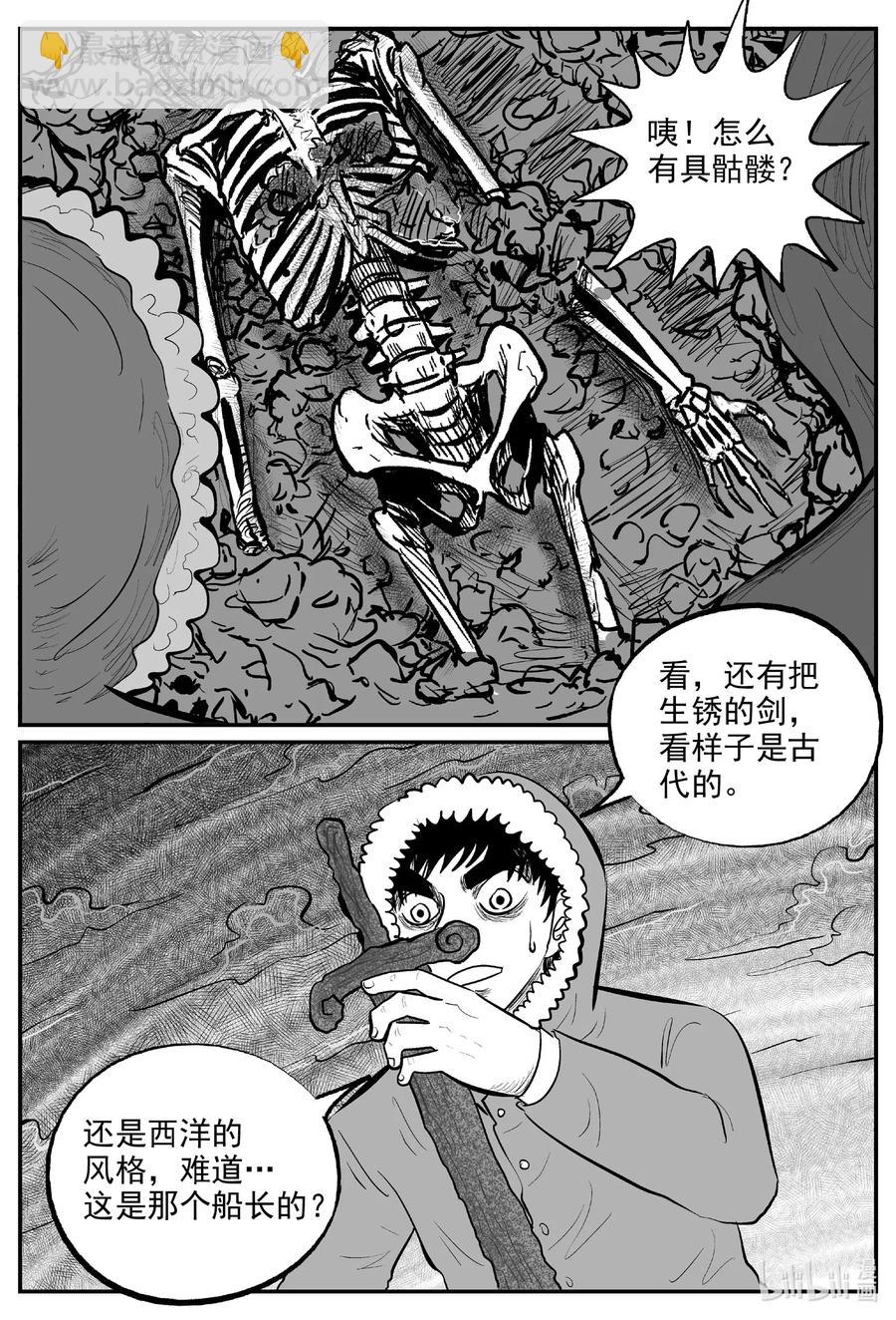 587 绿洲血钻-第582话