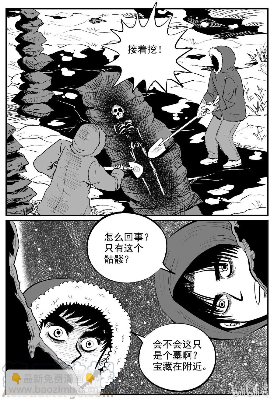 587 绿洲血钻-第582话