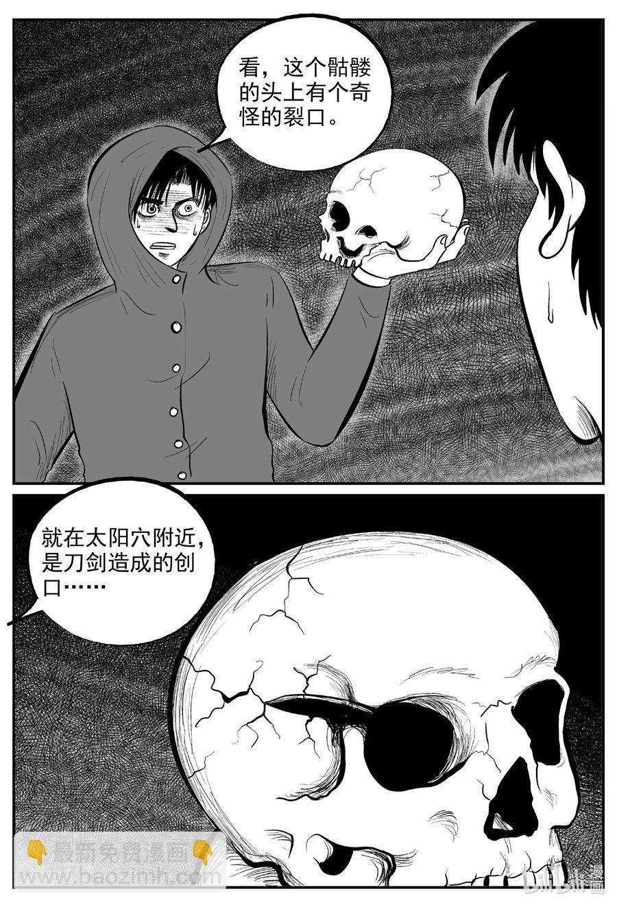 587 绿洲血钻-第582话
