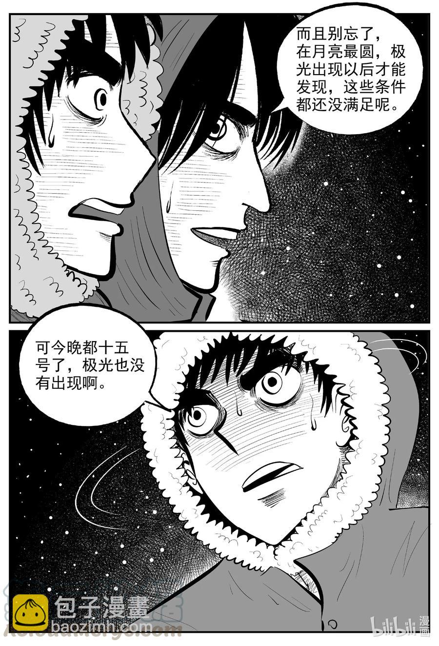 587 绿洲血钻-第582话