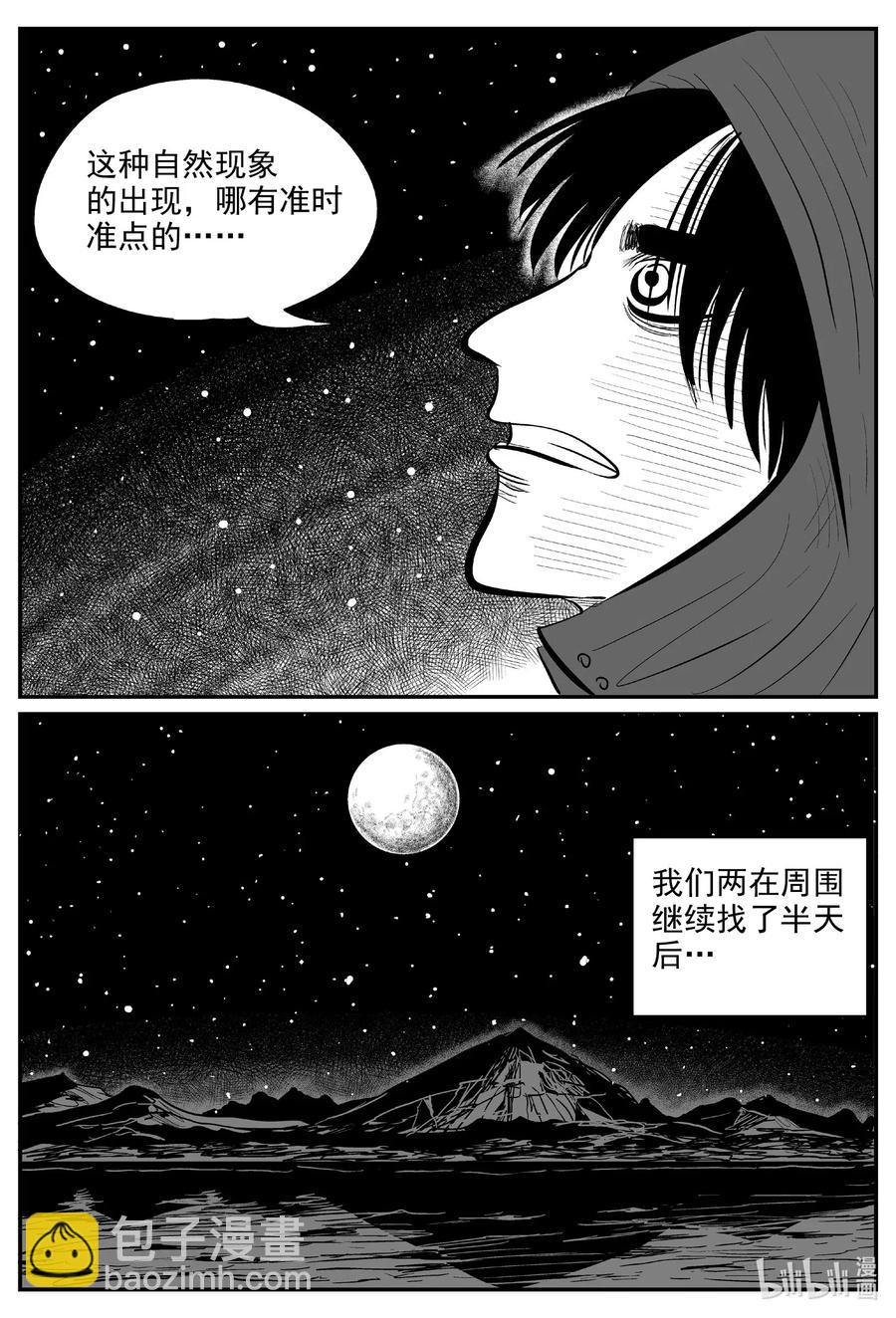 587 绿洲血钻-第582话
