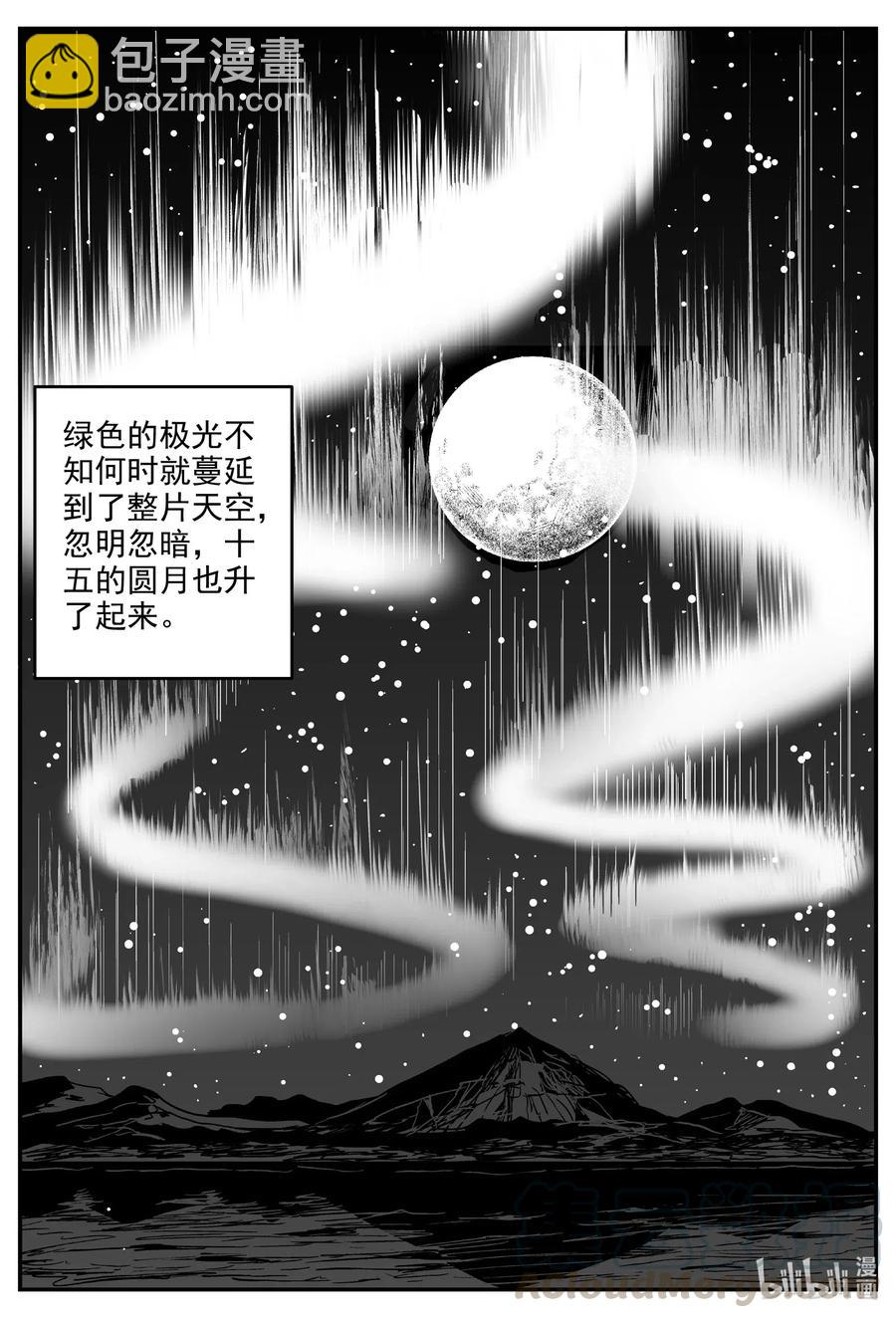 587 绿洲血钻-第582话