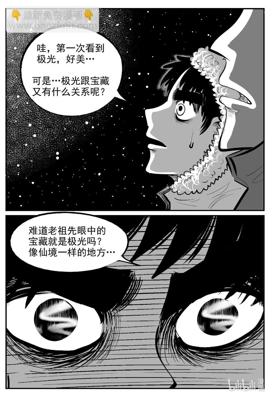 587 绿洲血钻-第582话