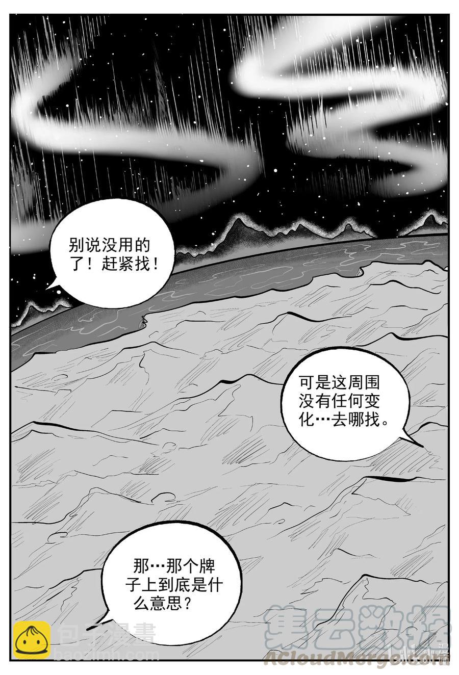 587 绿洲血钻-第582话
