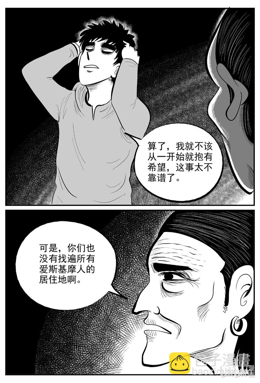 587 绿洲血钻-第582话