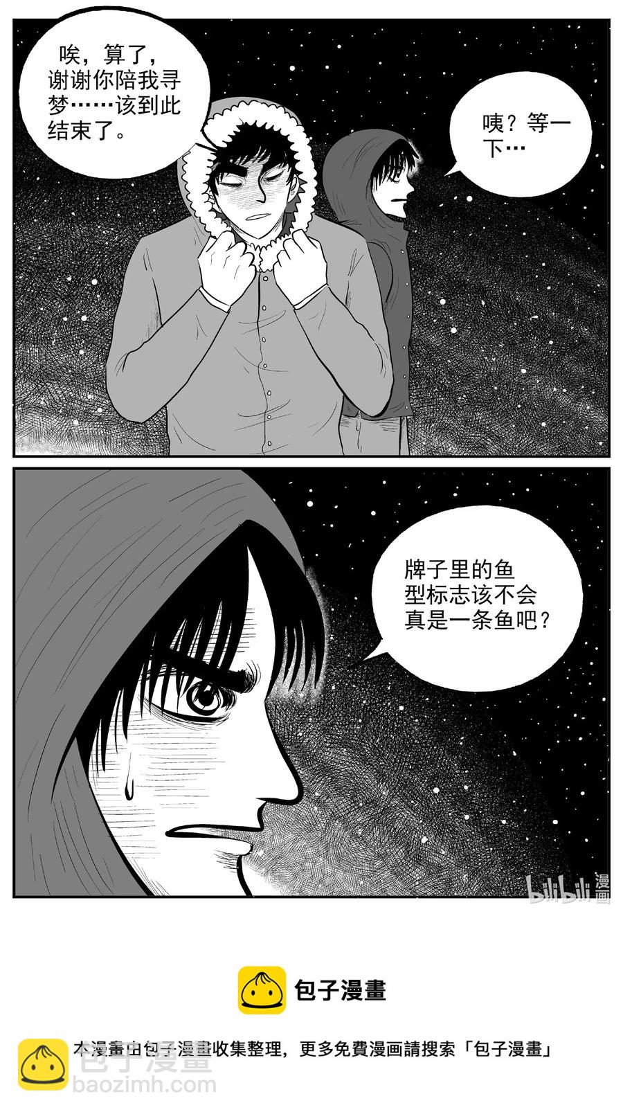 587 绿洲血钻-第582话