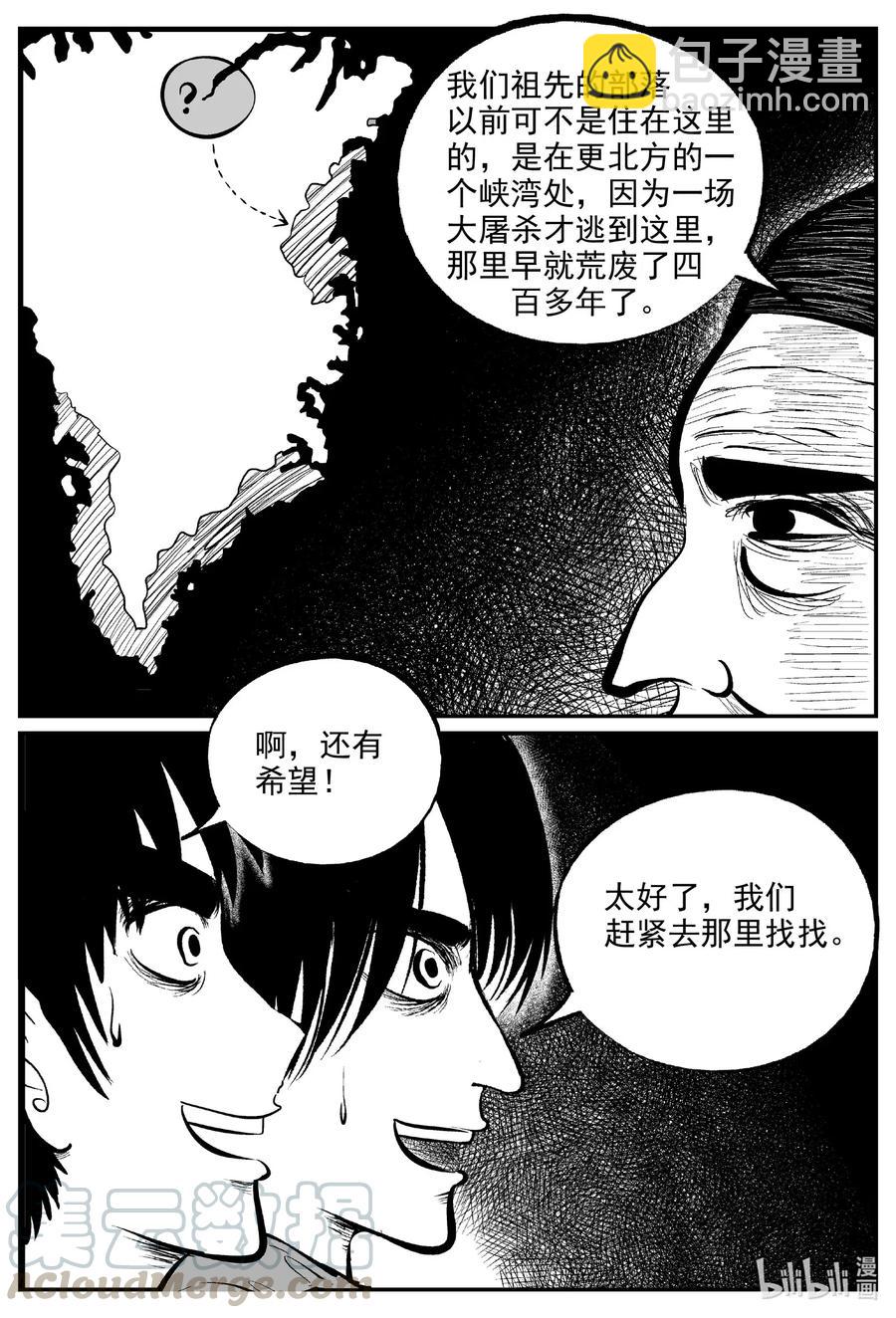 587 绿洲血钻-第582话