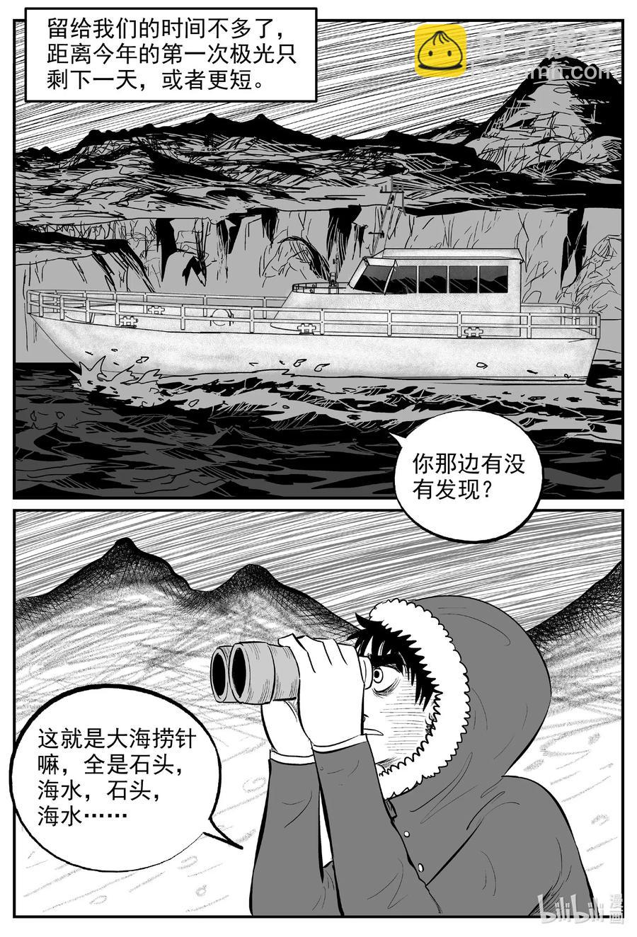 587 绿洲血钻-第582话