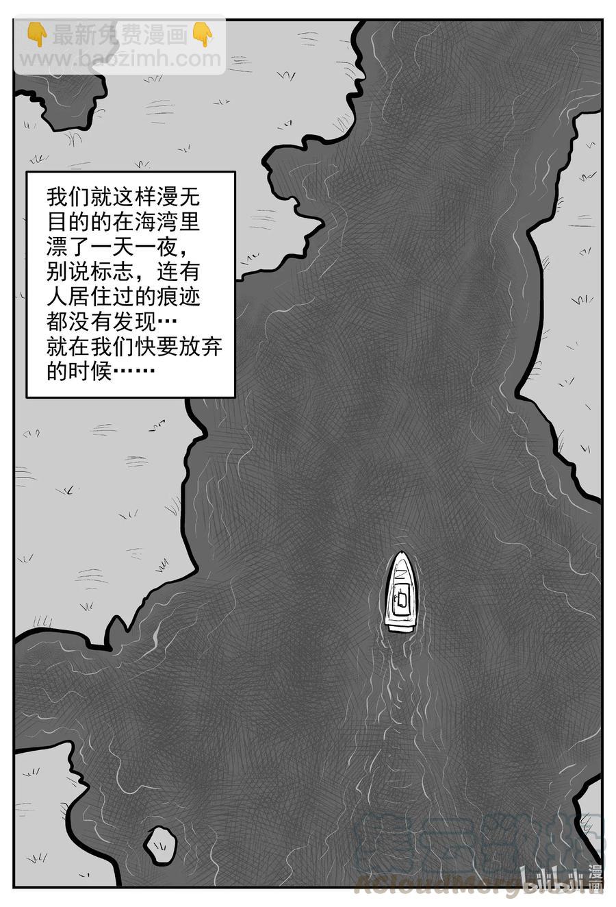 587 绿洲血钻-第582话