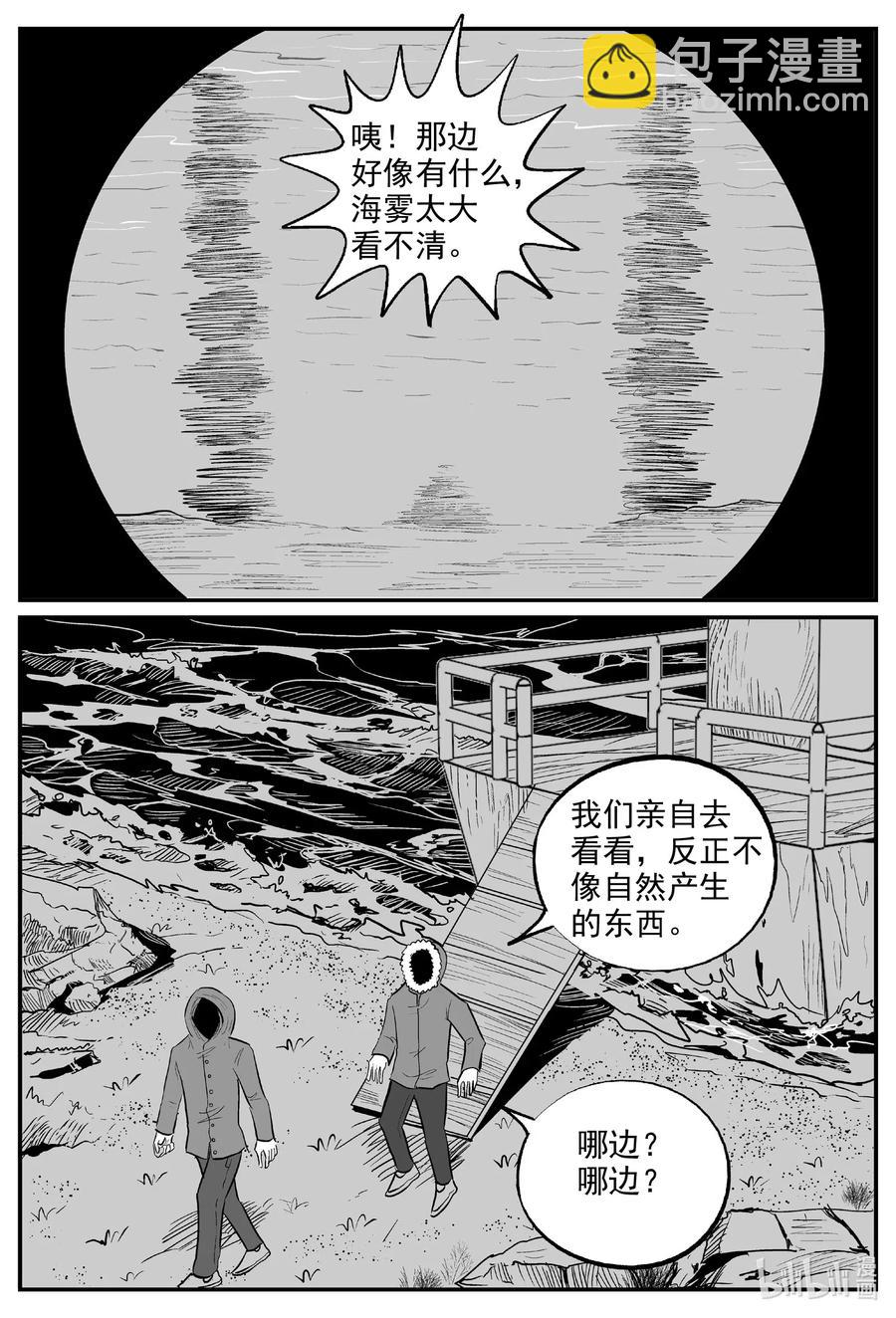 587 绿洲血钻-第582话