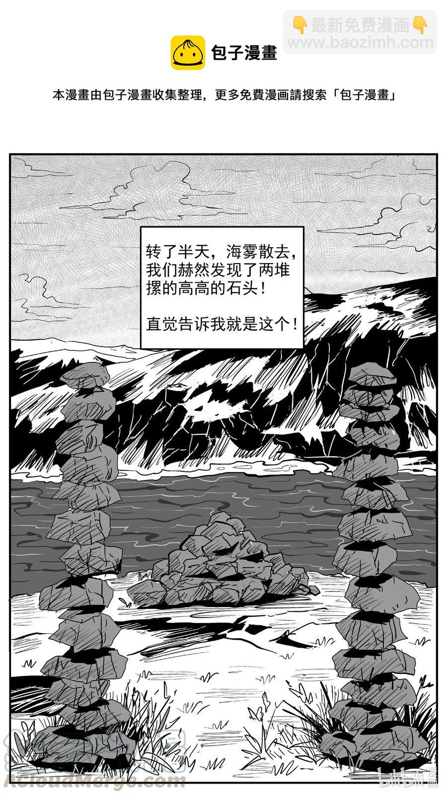 587 绿洲血钻-第582话
