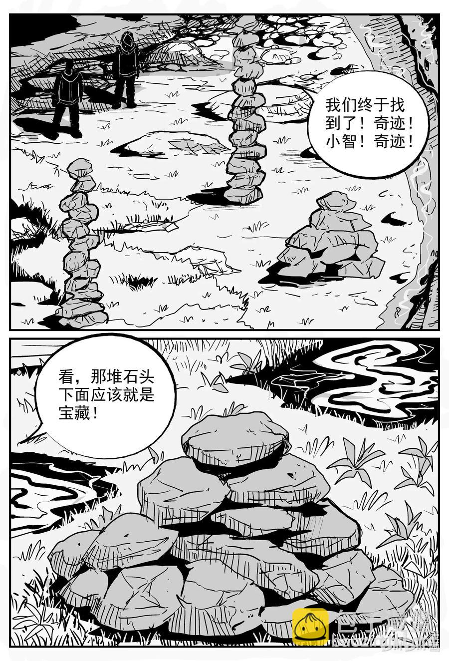 587 绿洲血钻-第582话