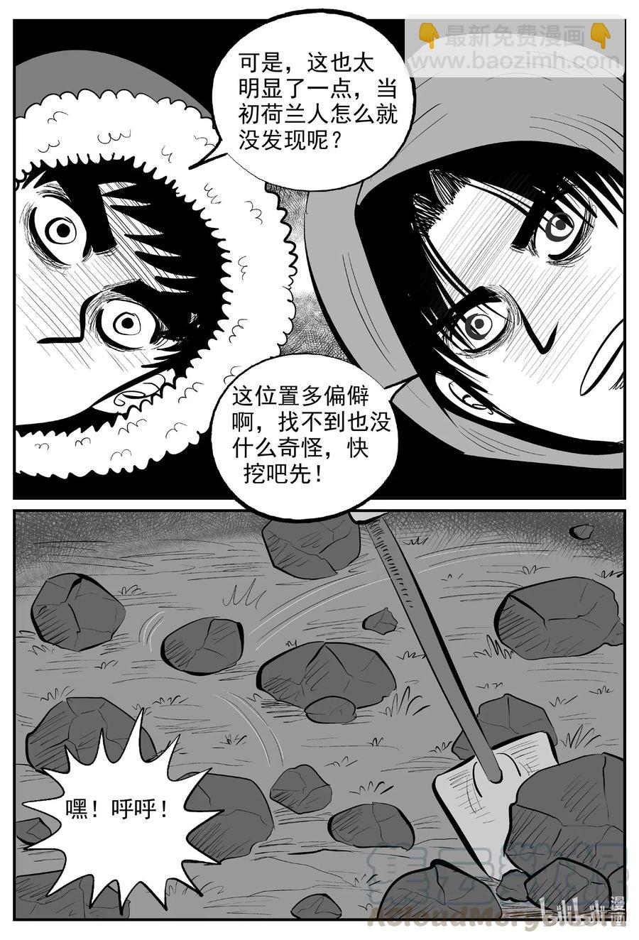 587 绿洲血钻-第582话