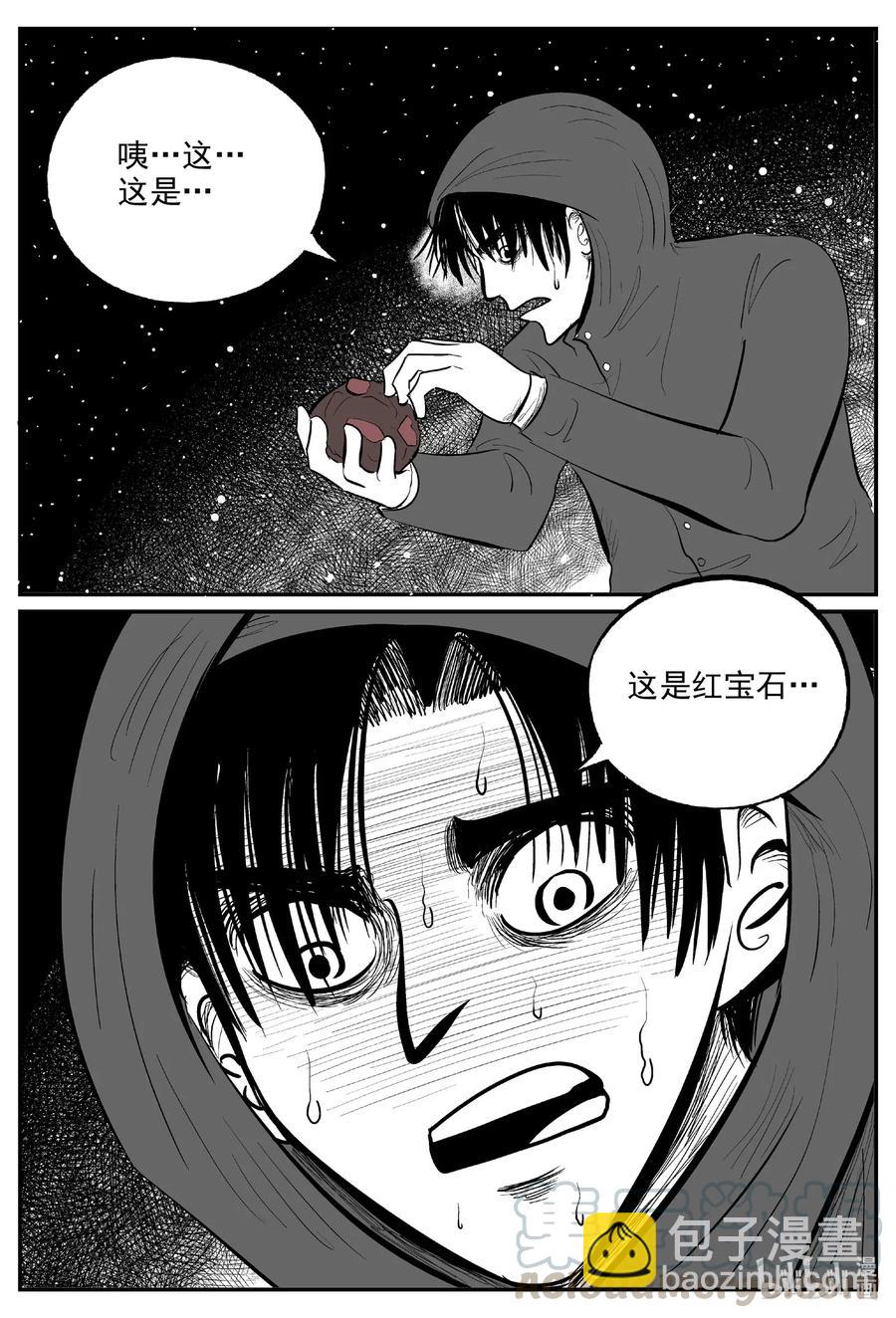 589 绿洲血钻-第584话