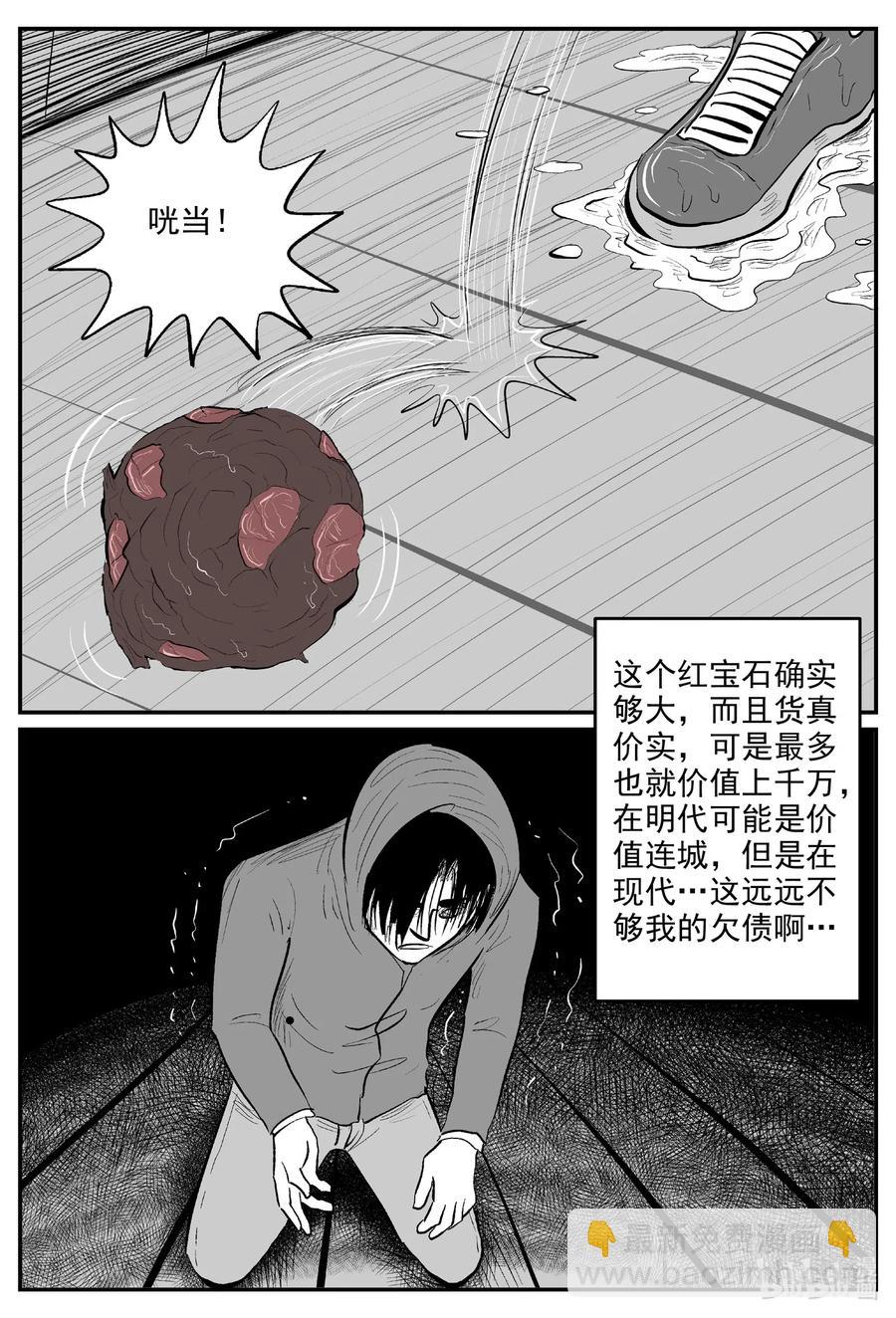 589 绿洲血钻-第584话