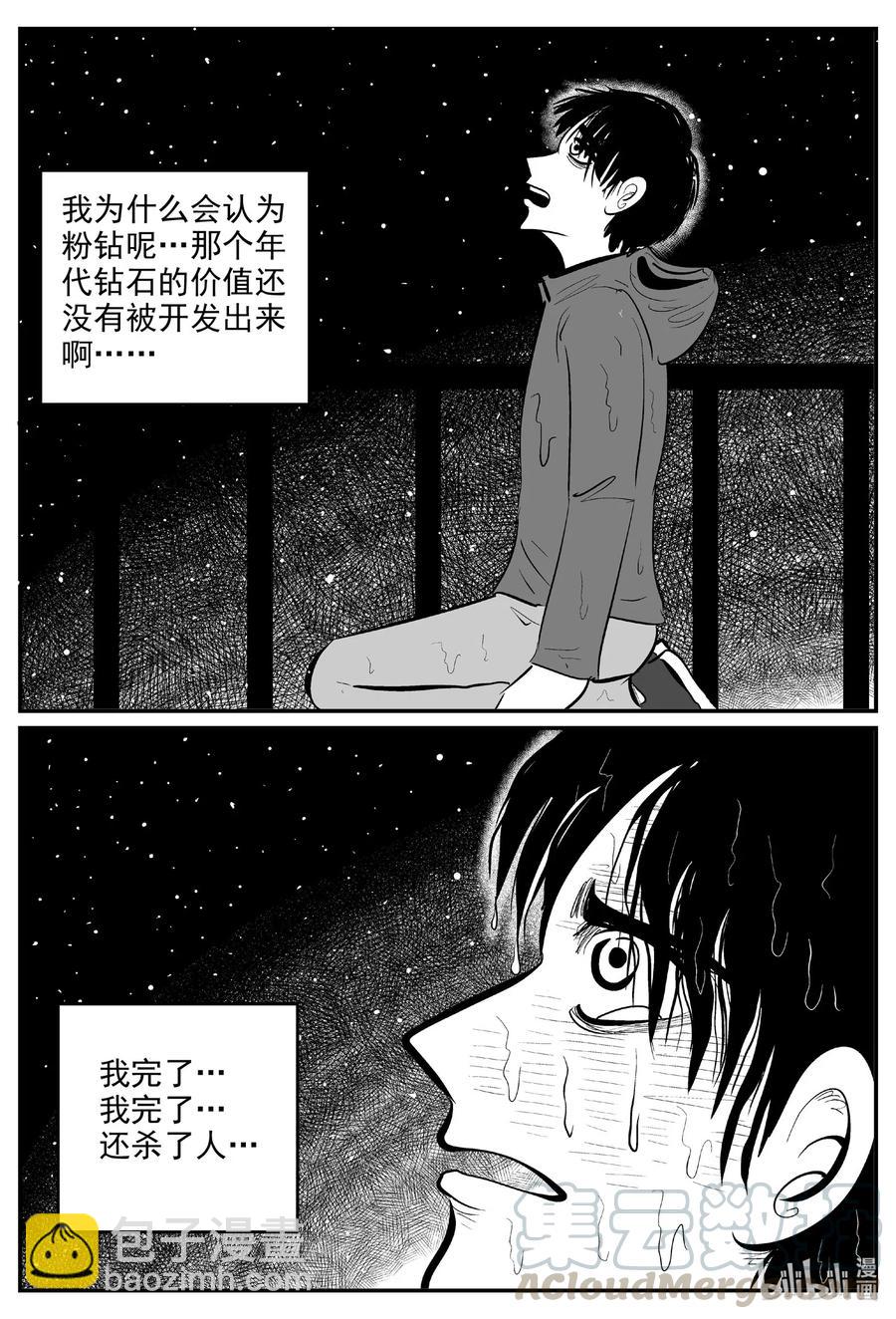 589 绿洲血钻-第584话