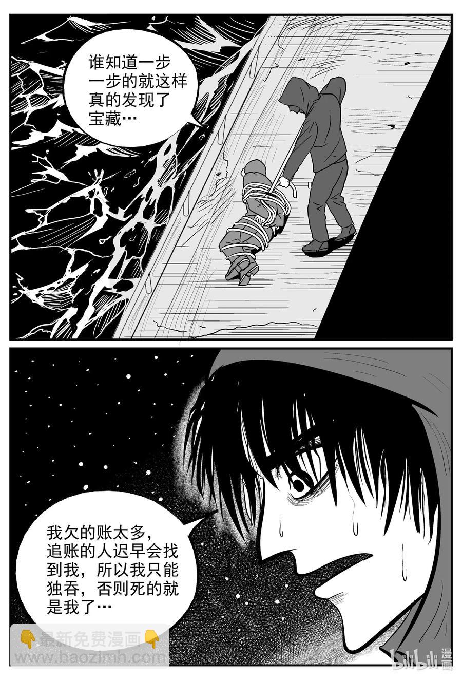 589 绿洲血钻-第584话