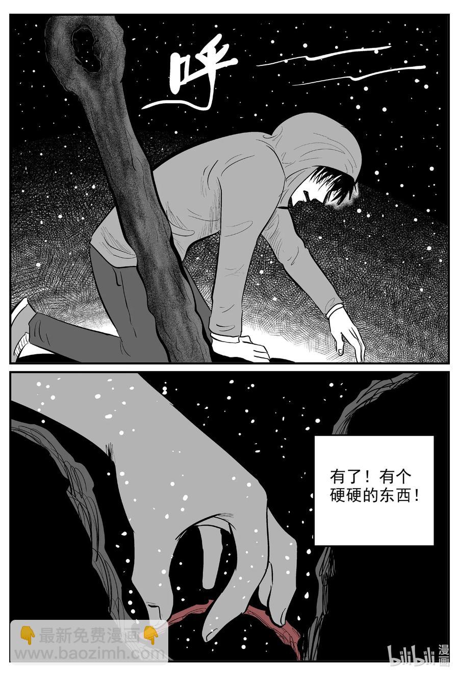 589 绿洲血钻-第584话