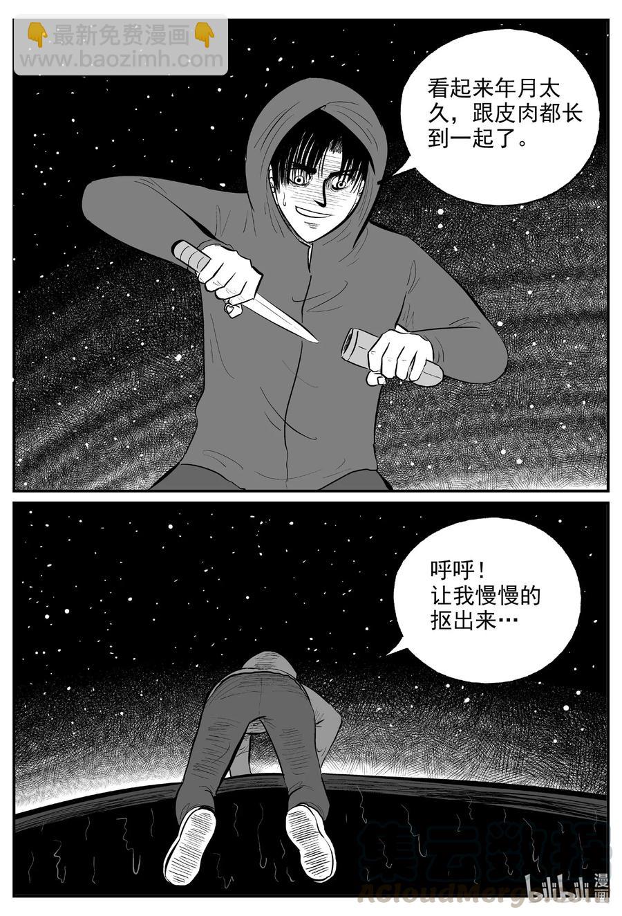 589 绿洲血钻-第584话