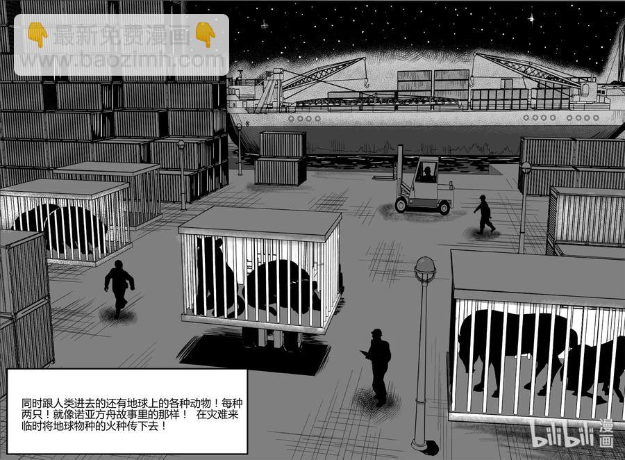 060 它：舟（1）-第54话