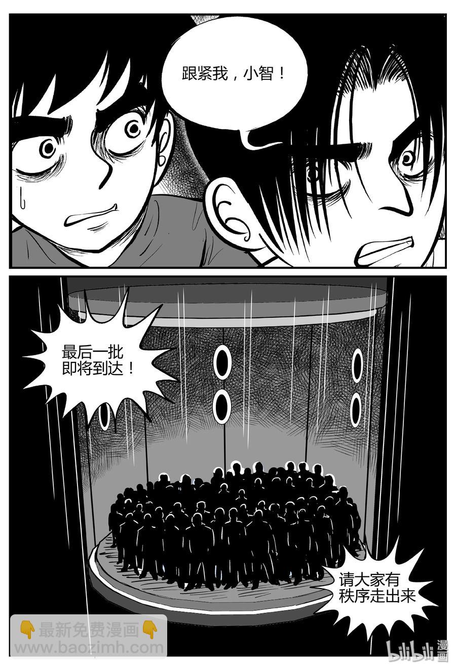 060 它：舟（1）-第54话