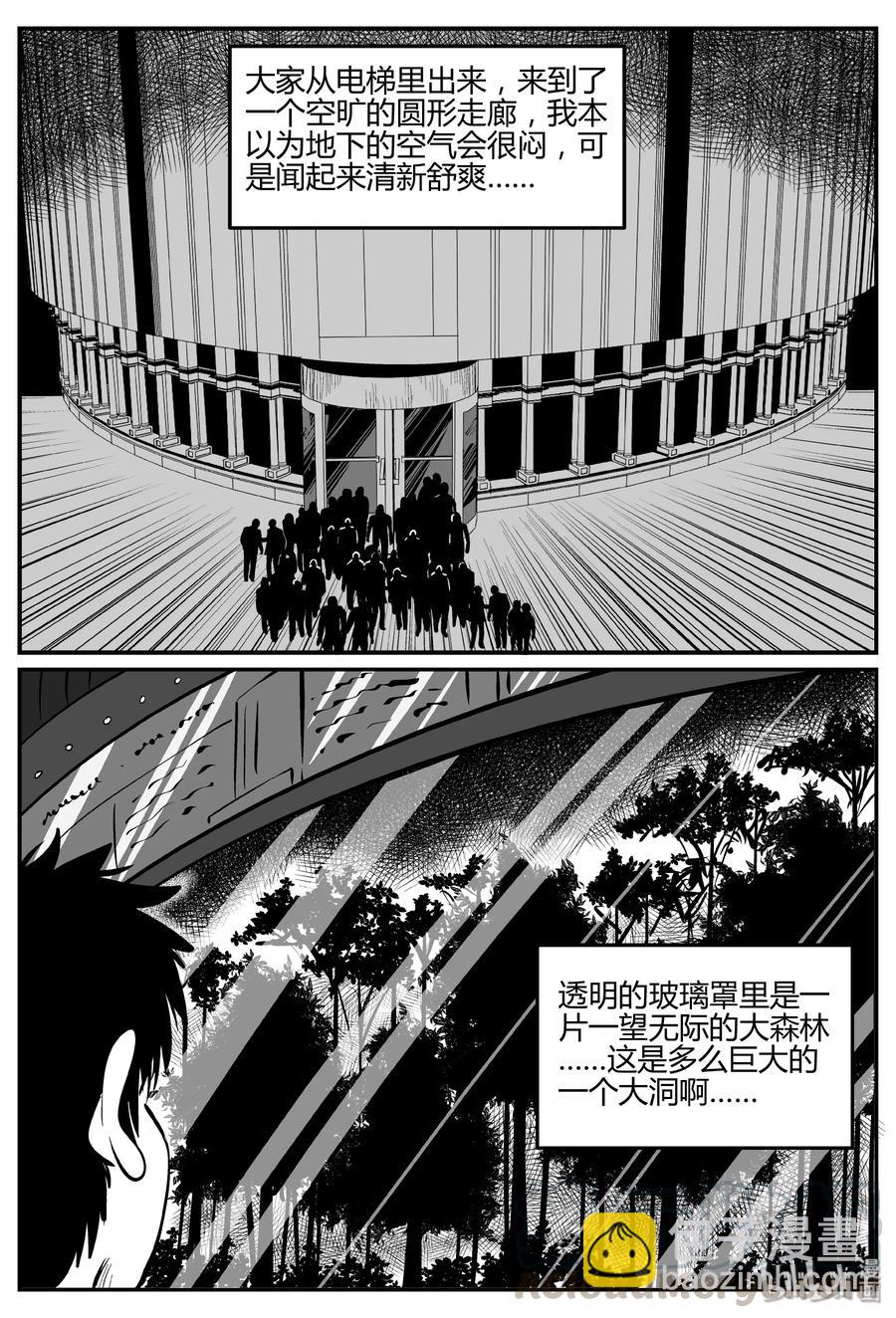 060 它：舟（1）-第54话
