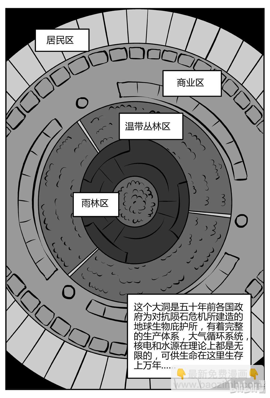 060 它：舟（1）-第54话