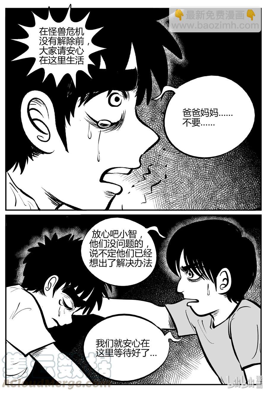 060 它：舟（1）-第54话