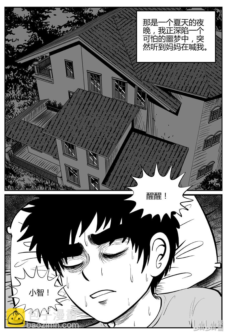 060 它：舟（1）-第54话