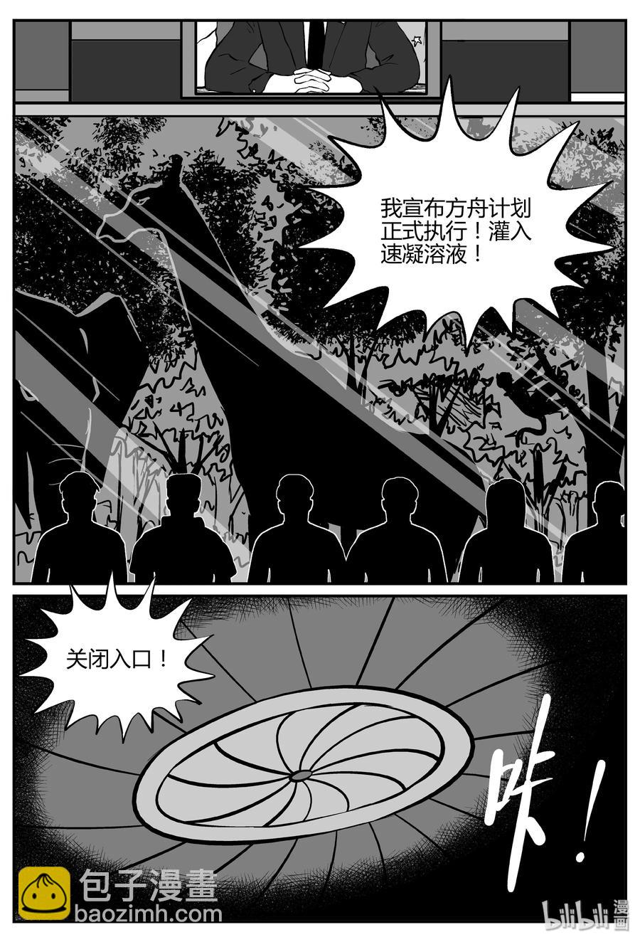060 它：舟（1）-第54话