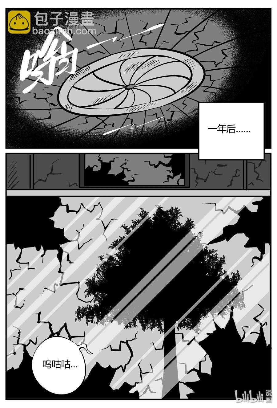060 它：舟（1）-第54话