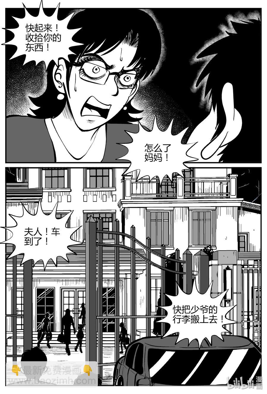 060 它：舟（1）-第54话