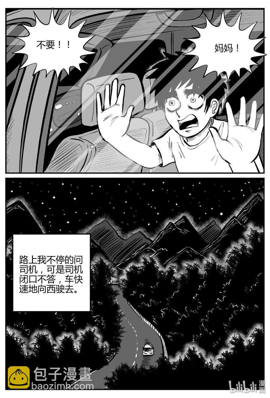 060 它：舟（1）-第54话