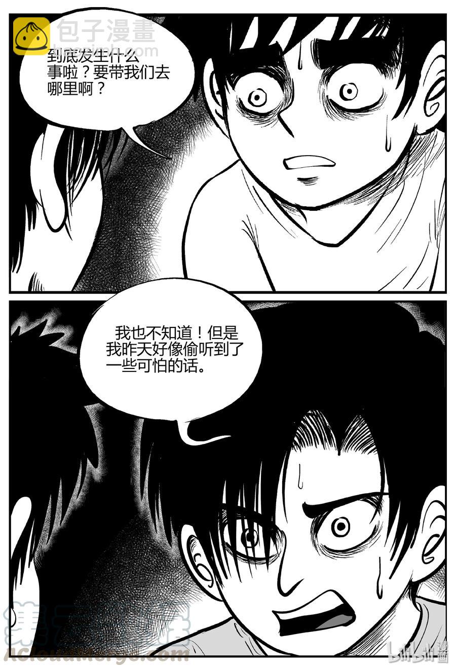 060 它：舟（1）-第54话