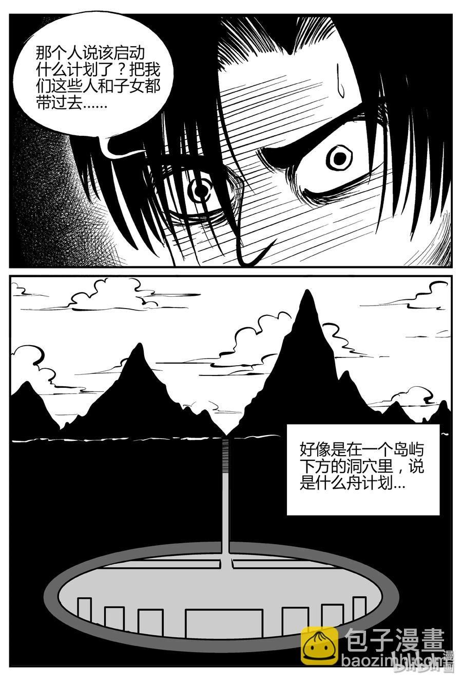 060 它：舟（1）-第54话