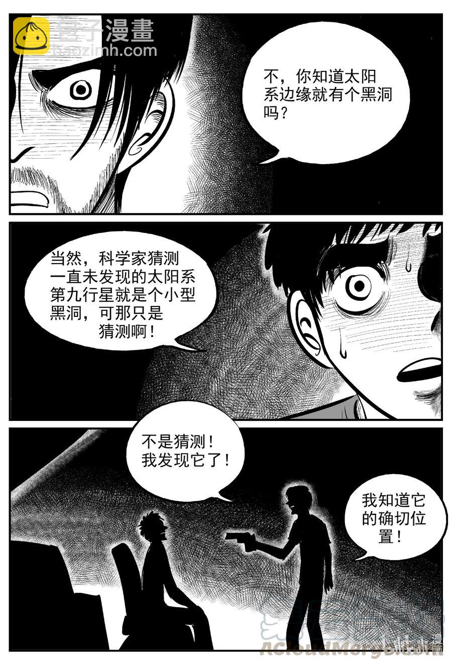 591 黑洞穿越-第586话
