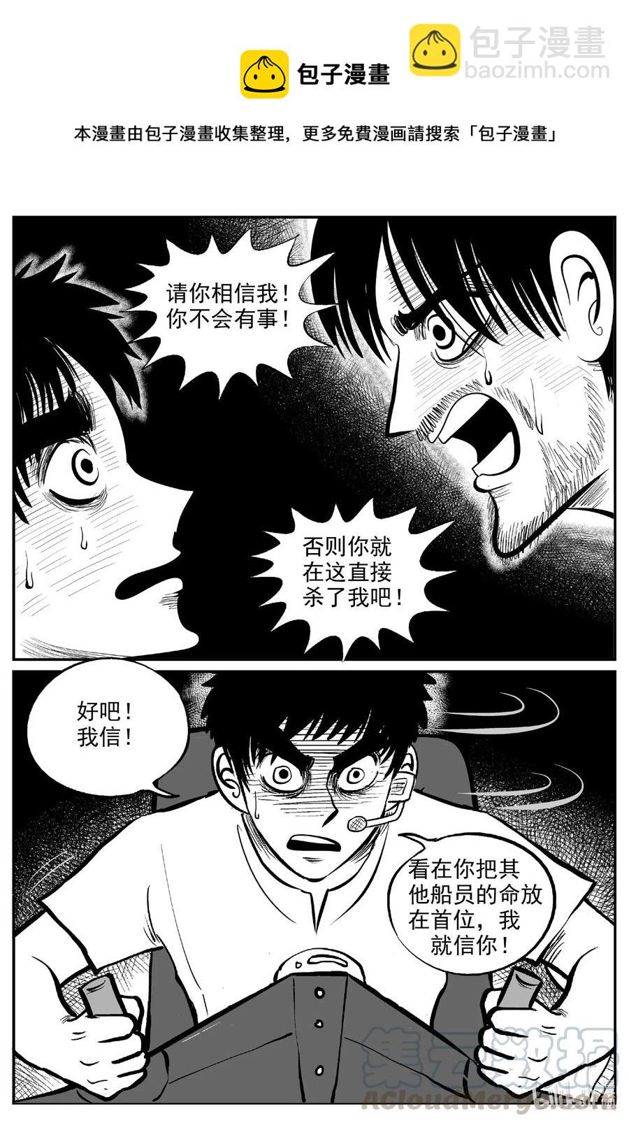 591 黑洞穿越-第586话
