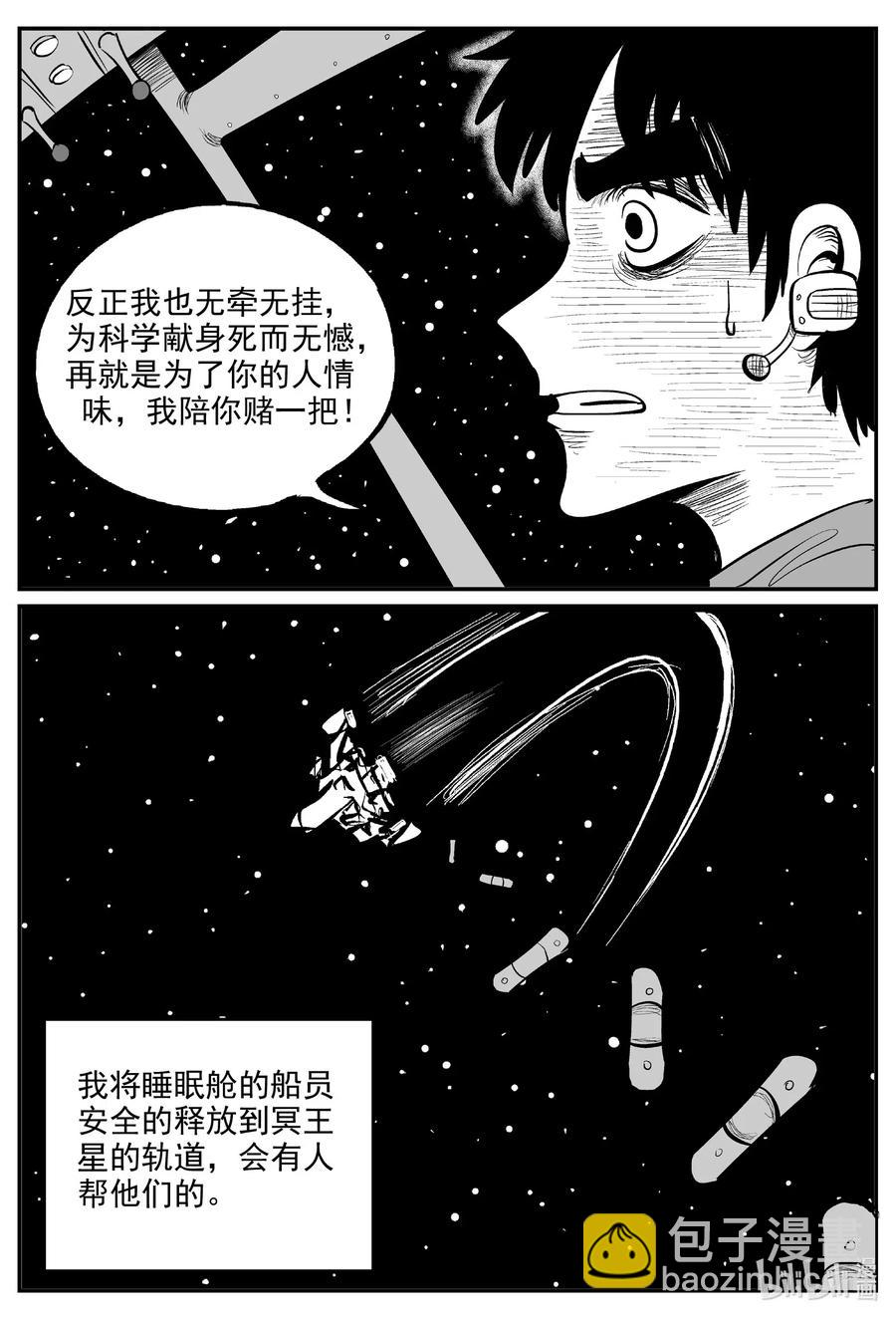 591 黑洞穿越-第586话