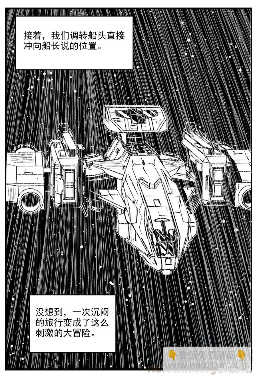 591 黑洞穿越-第586话