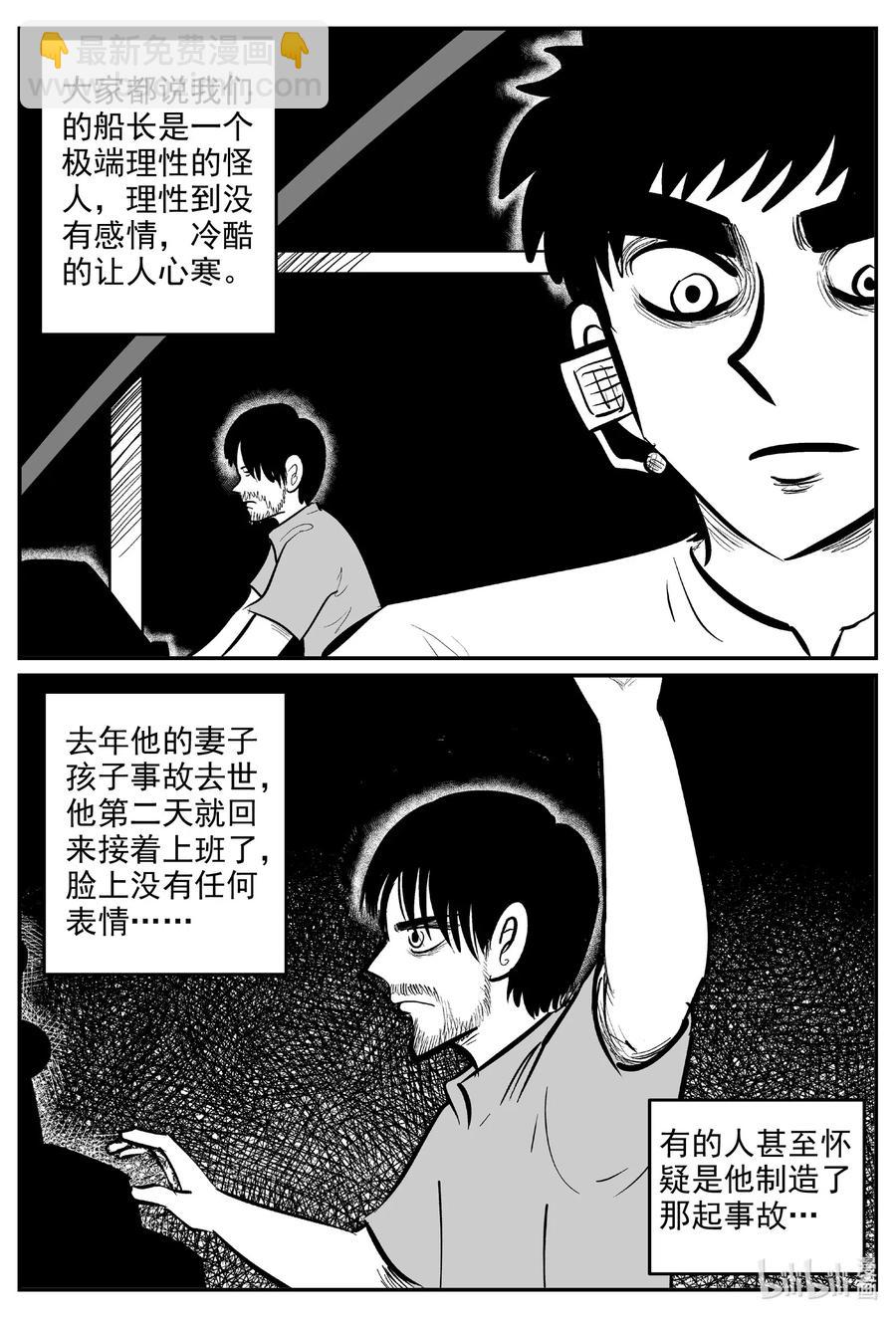 591 黑洞穿越-第586话