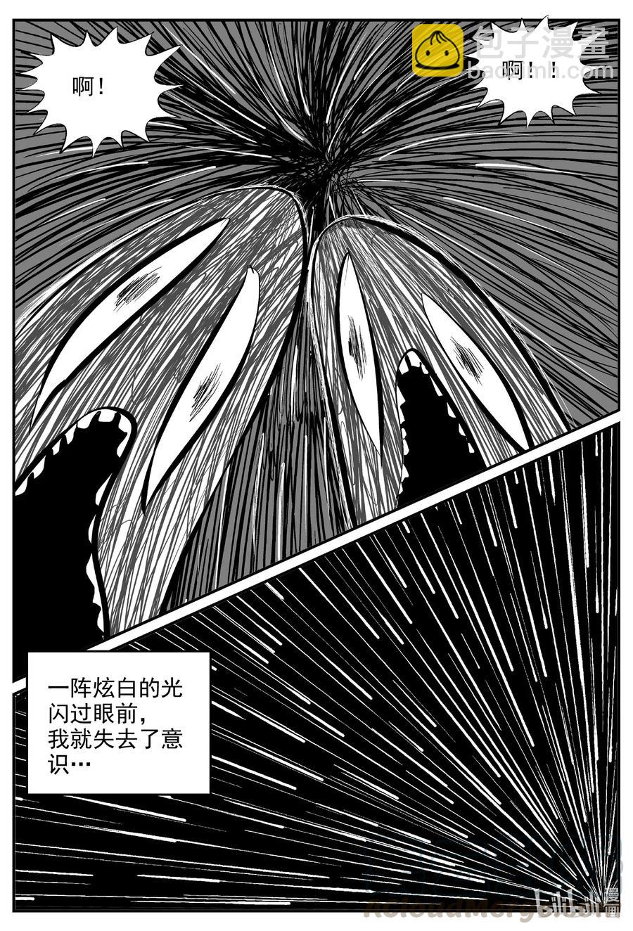 591 黑洞穿越-第586话