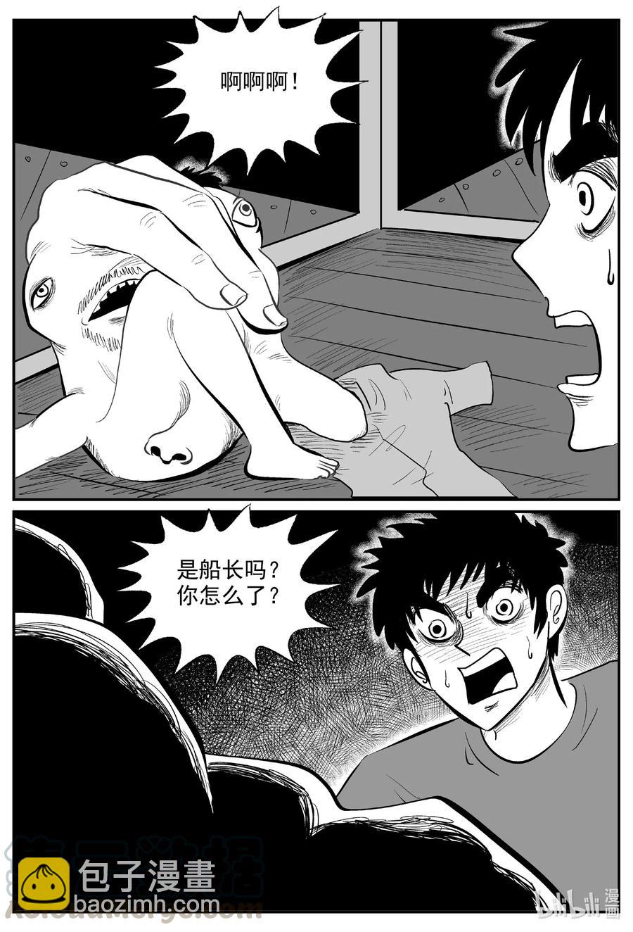 591 黑洞穿越-第586话