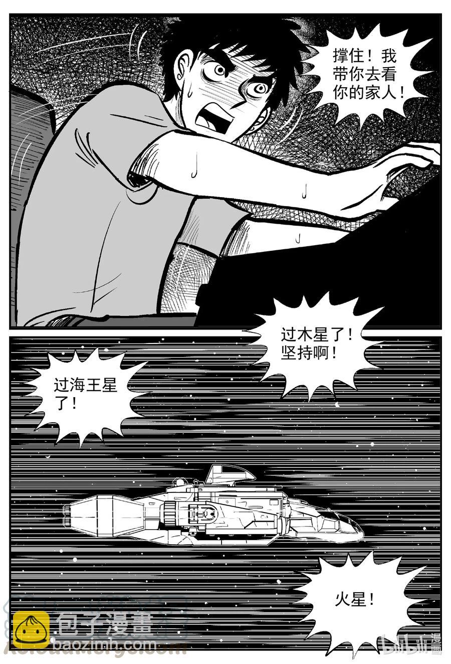 591 黑洞穿越-第586话