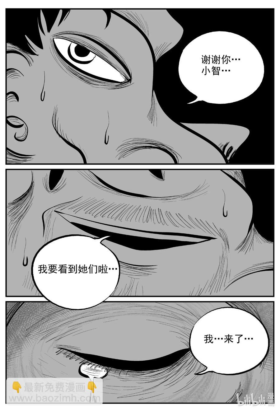591 黑洞穿越-第586话
